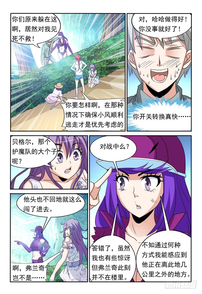 第83话 通道6