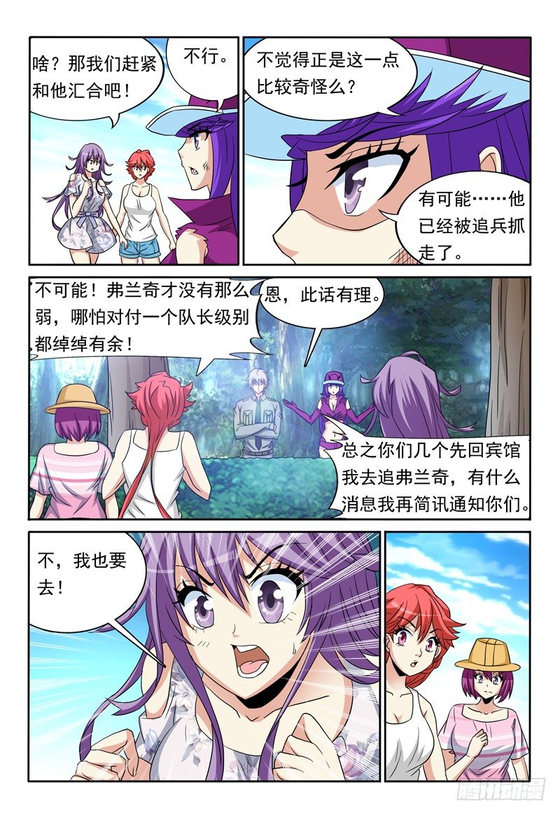 第83话 通道7