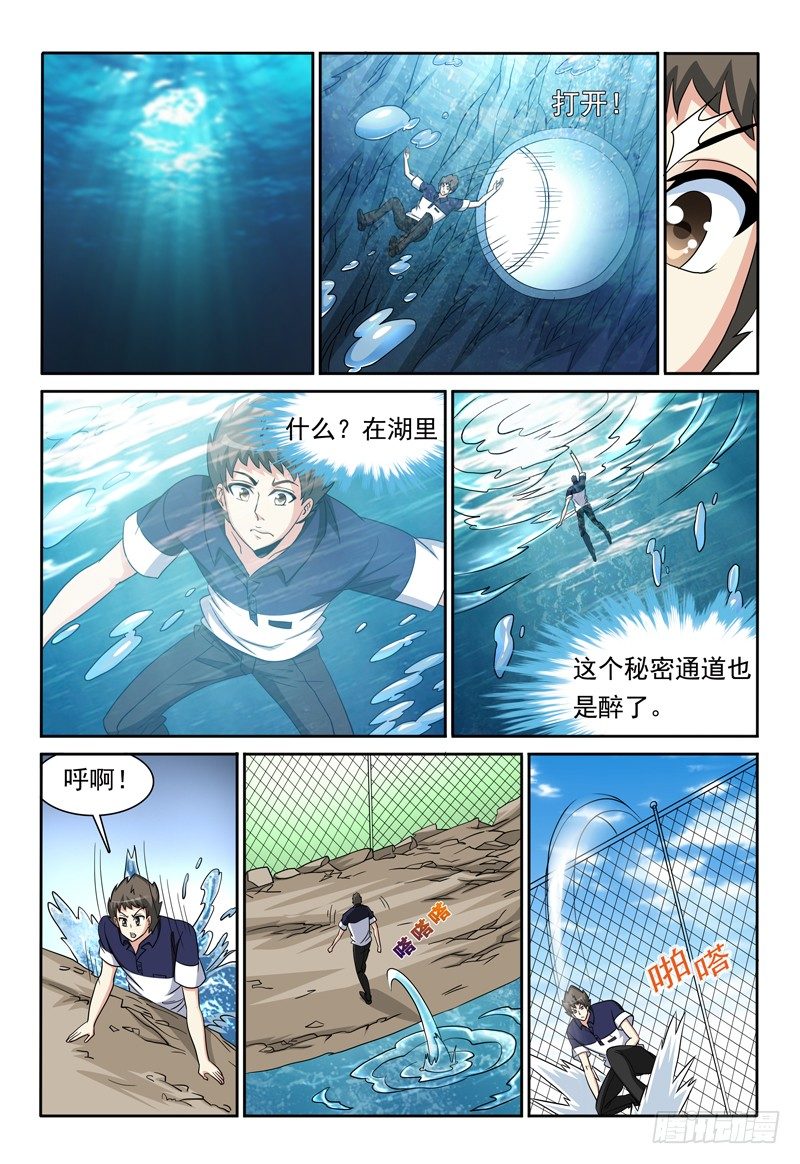 第83话 通道9