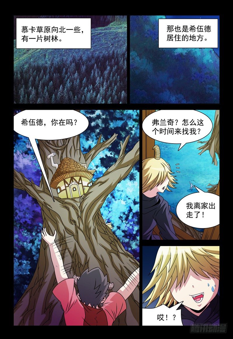 第92话 “普拉索”现象0