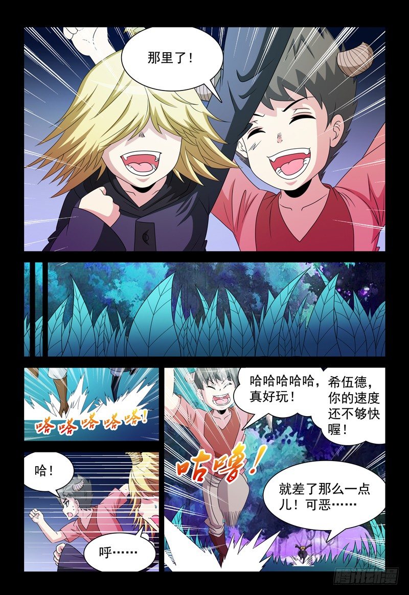 第92话 “普拉索”现象2