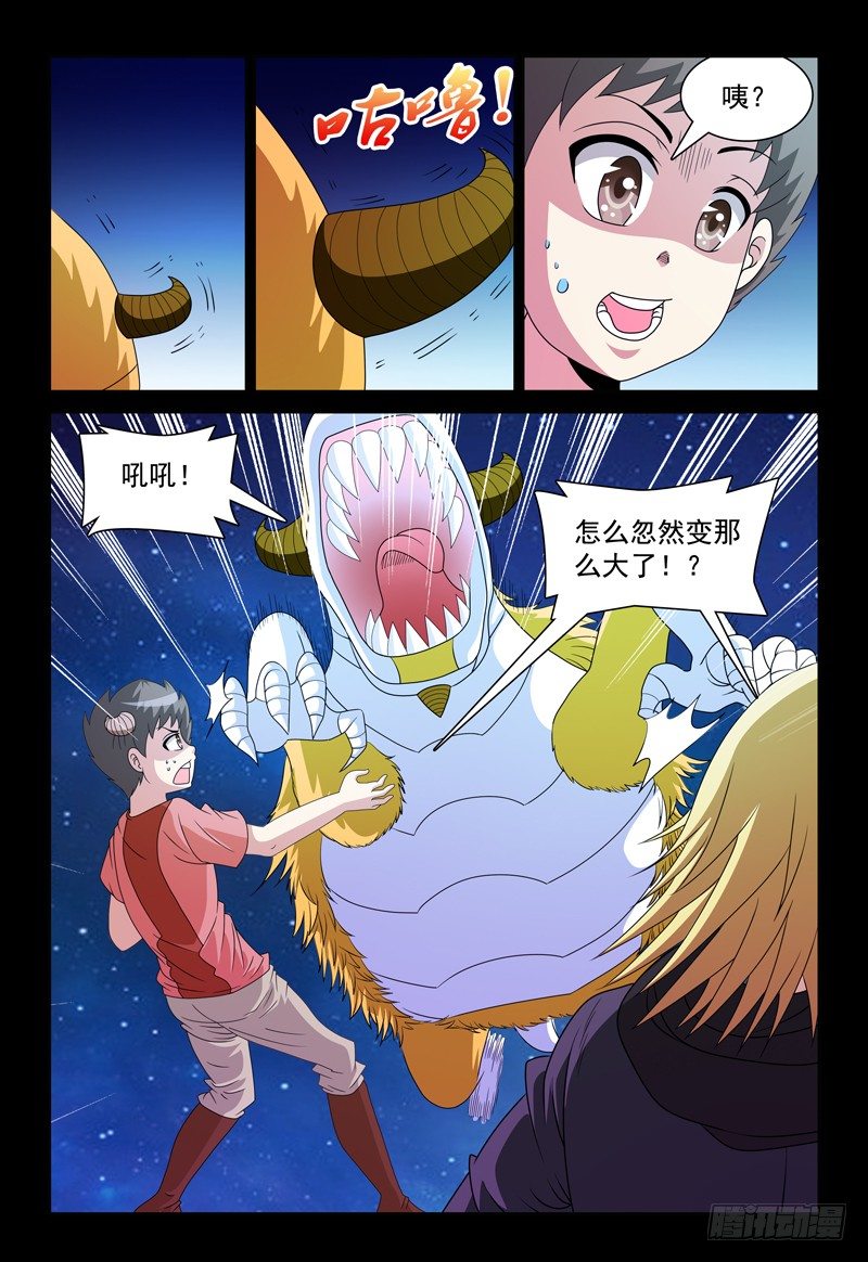 第92话 “普拉索”现象6