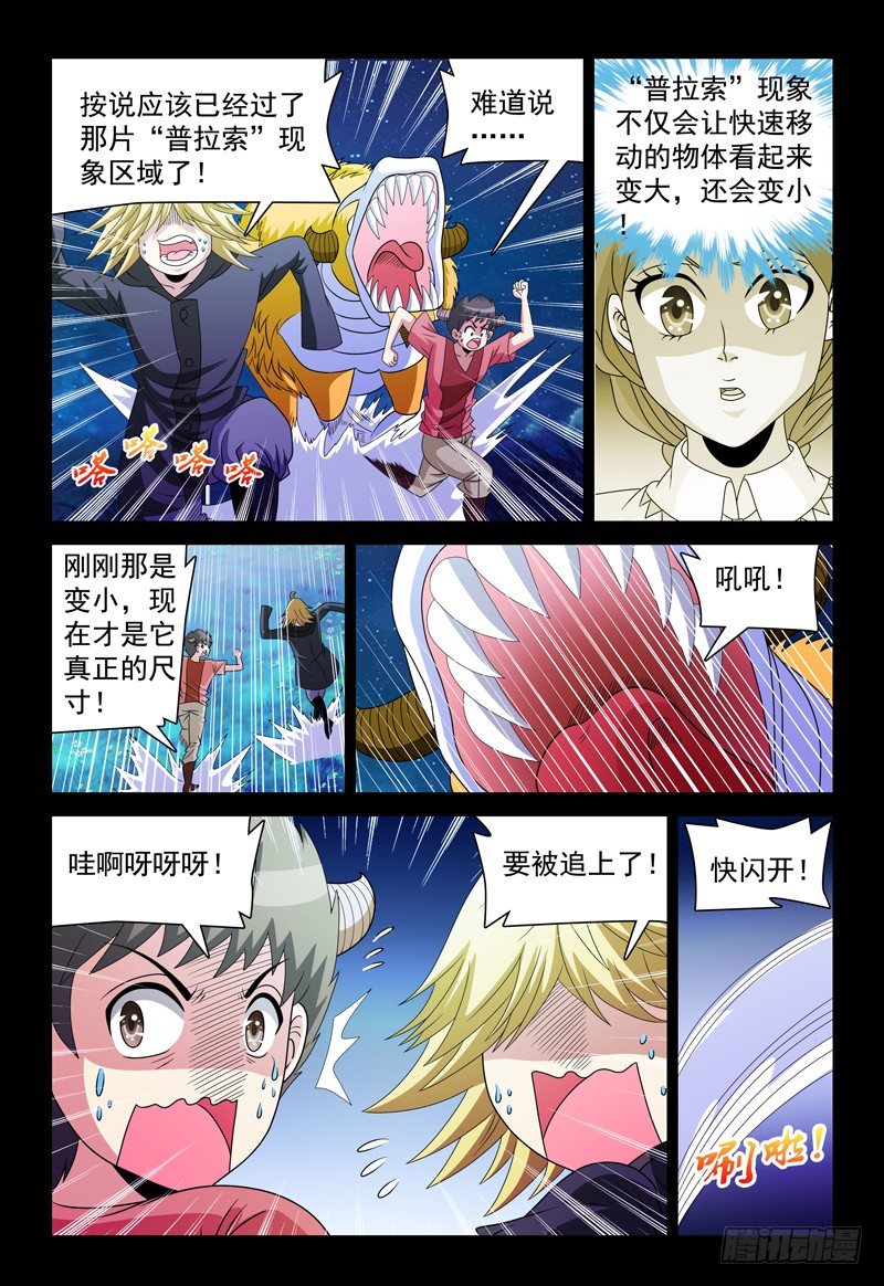 第92话 “普拉索”现象7