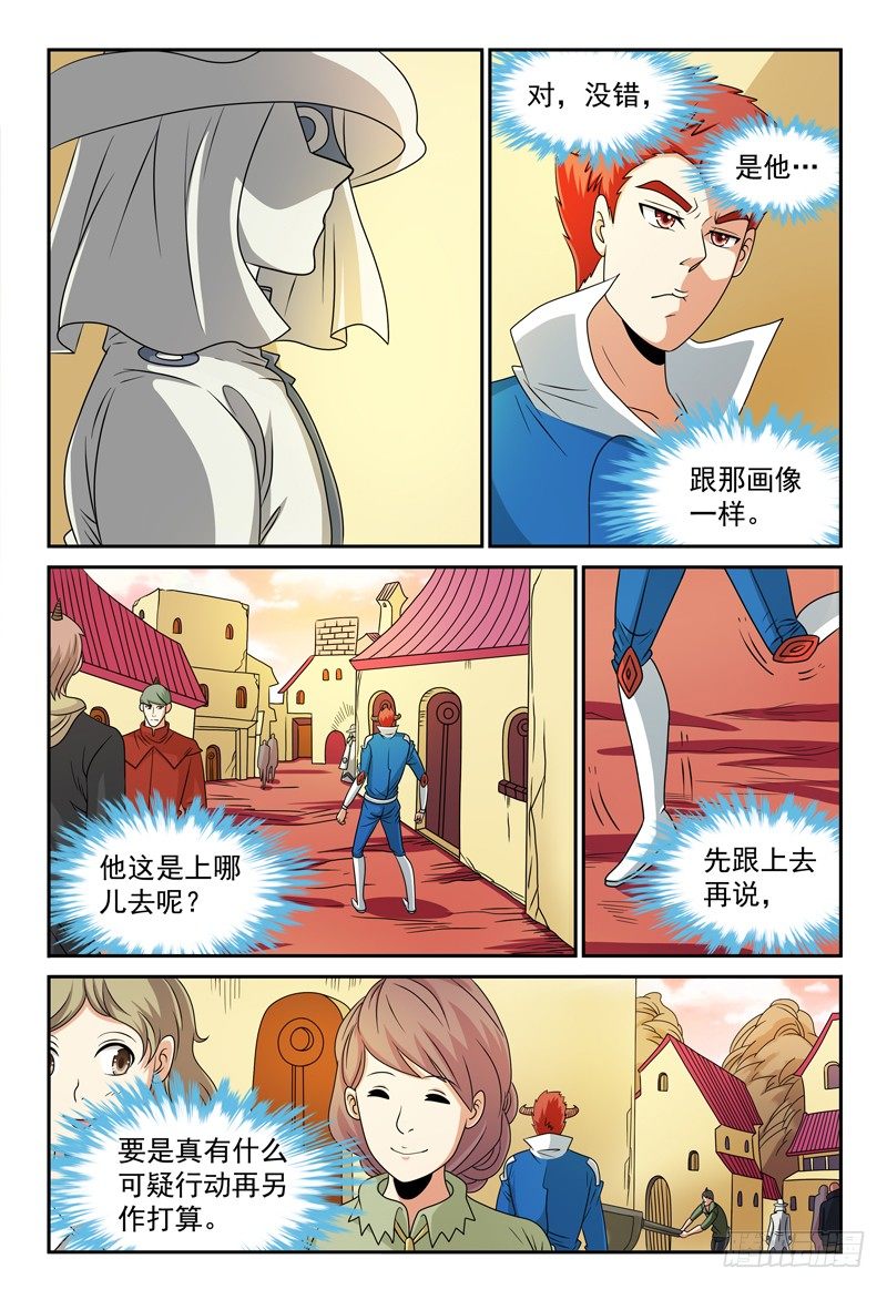 第107话 跟踪0
