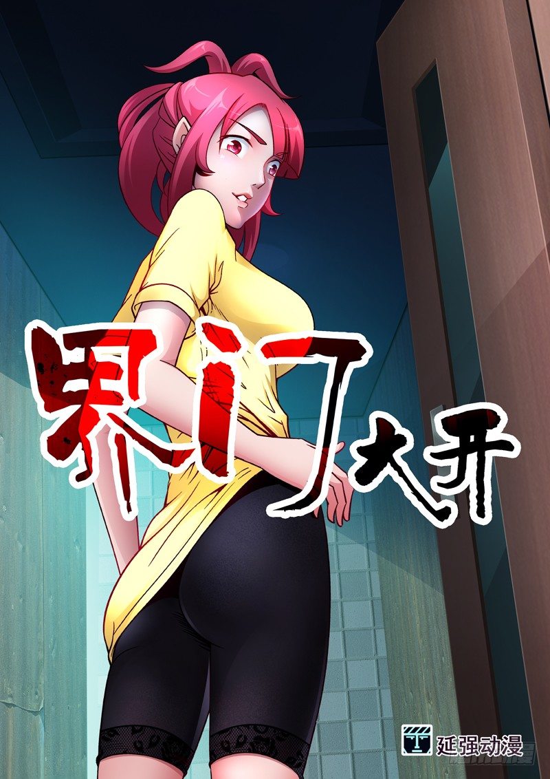 第107话 跟踪10