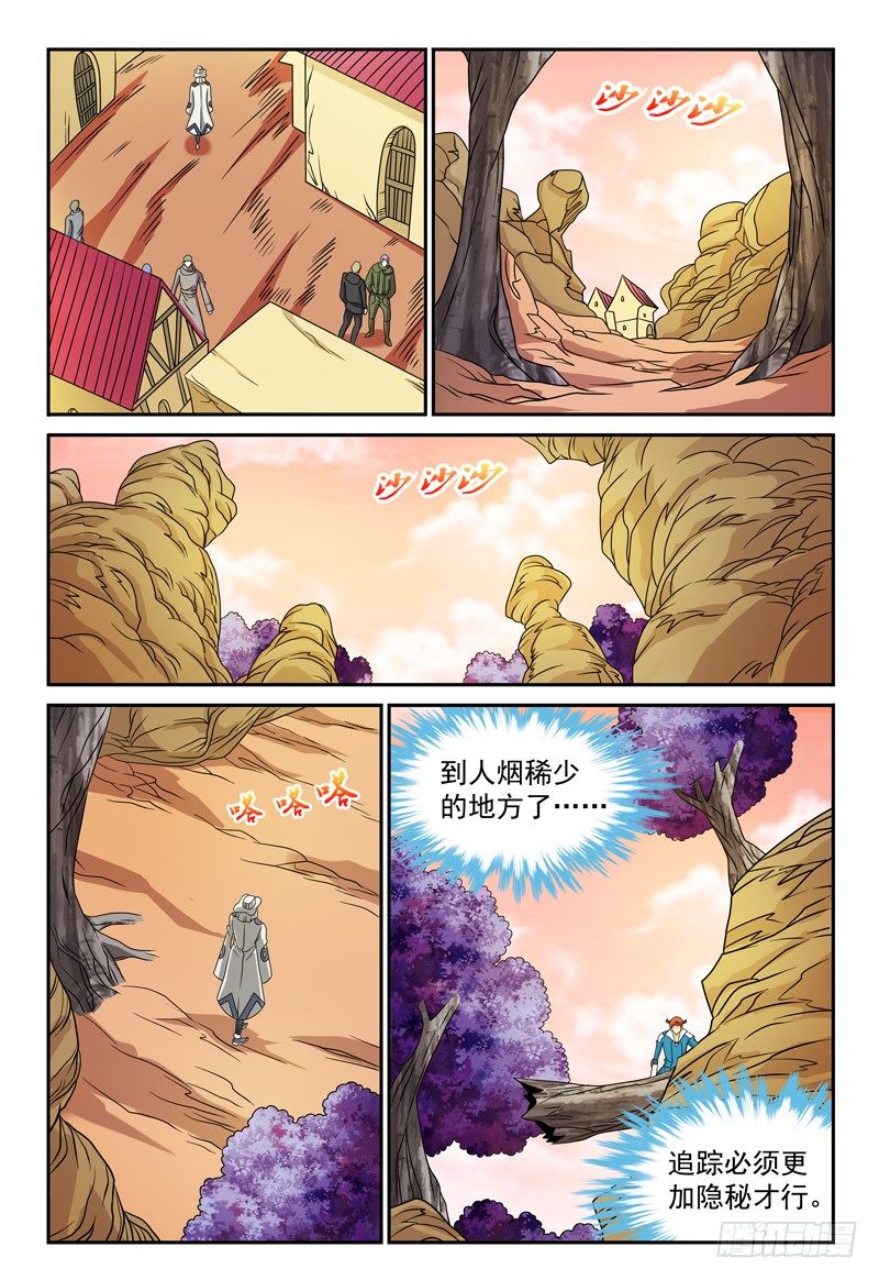 第107话 跟踪2