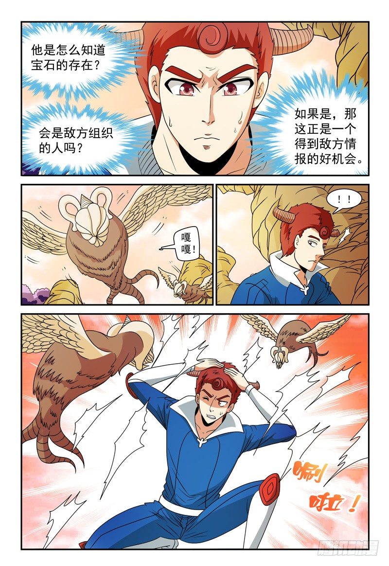 第107话 跟踪3