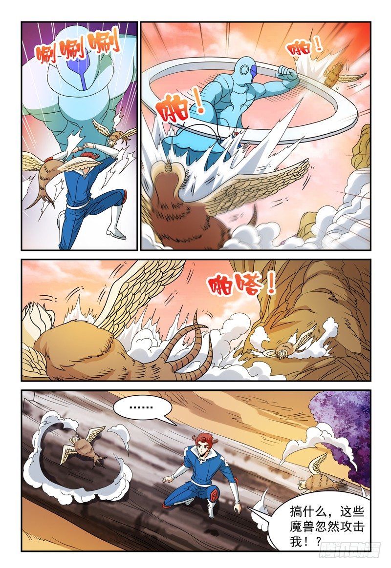 第107话 跟踪4