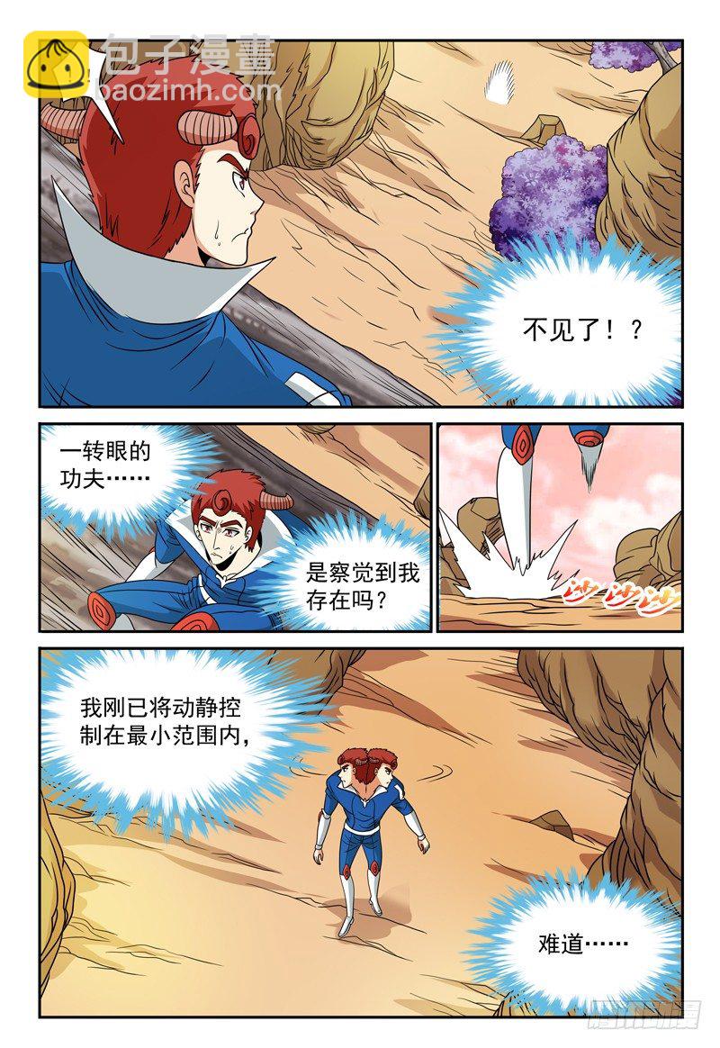 第107话 跟踪5
