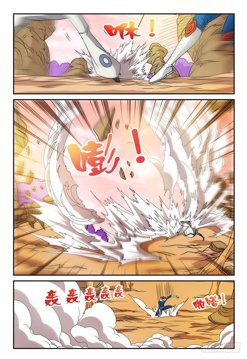 第107话 跟踪7