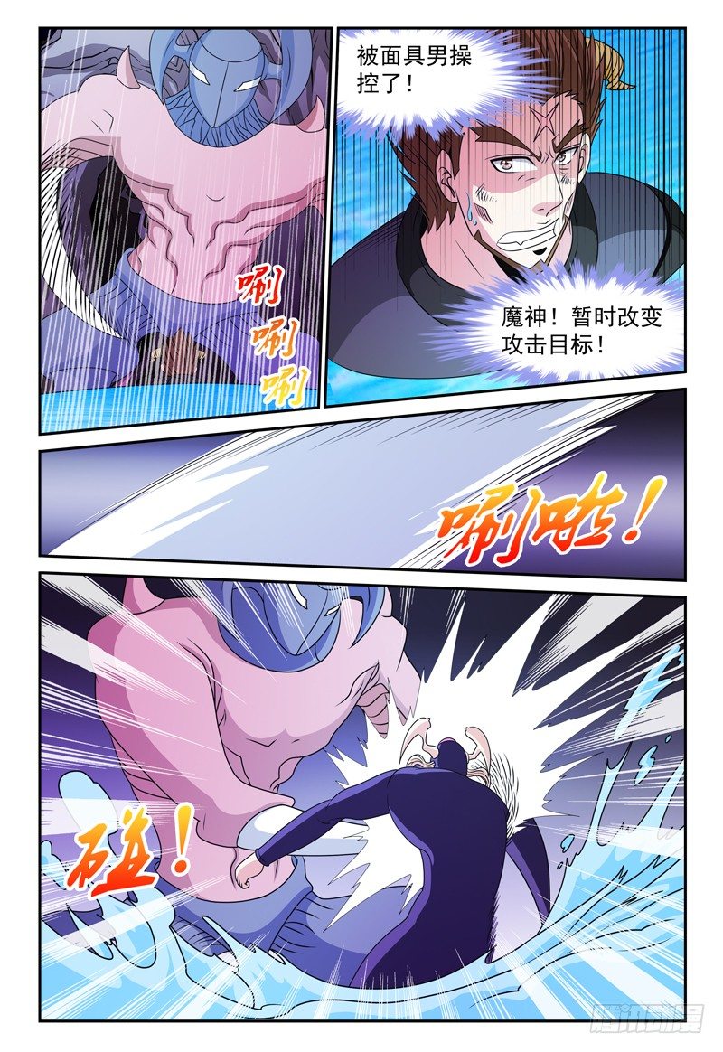 第133话 迪卢恩的座右铭 下0