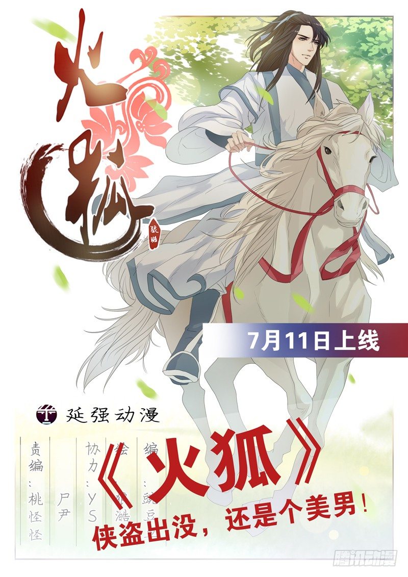 第133话 迪卢恩的座右铭 下9