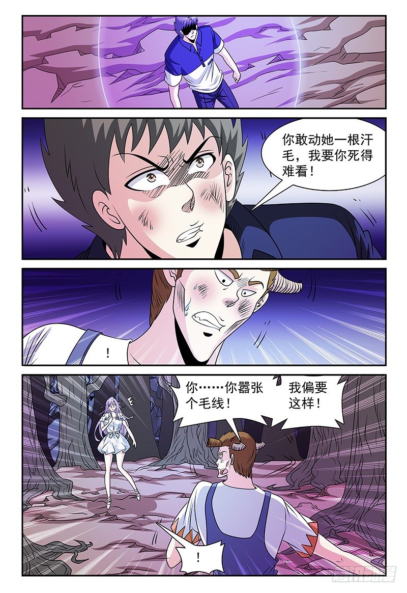 第134话 找到感觉了！12