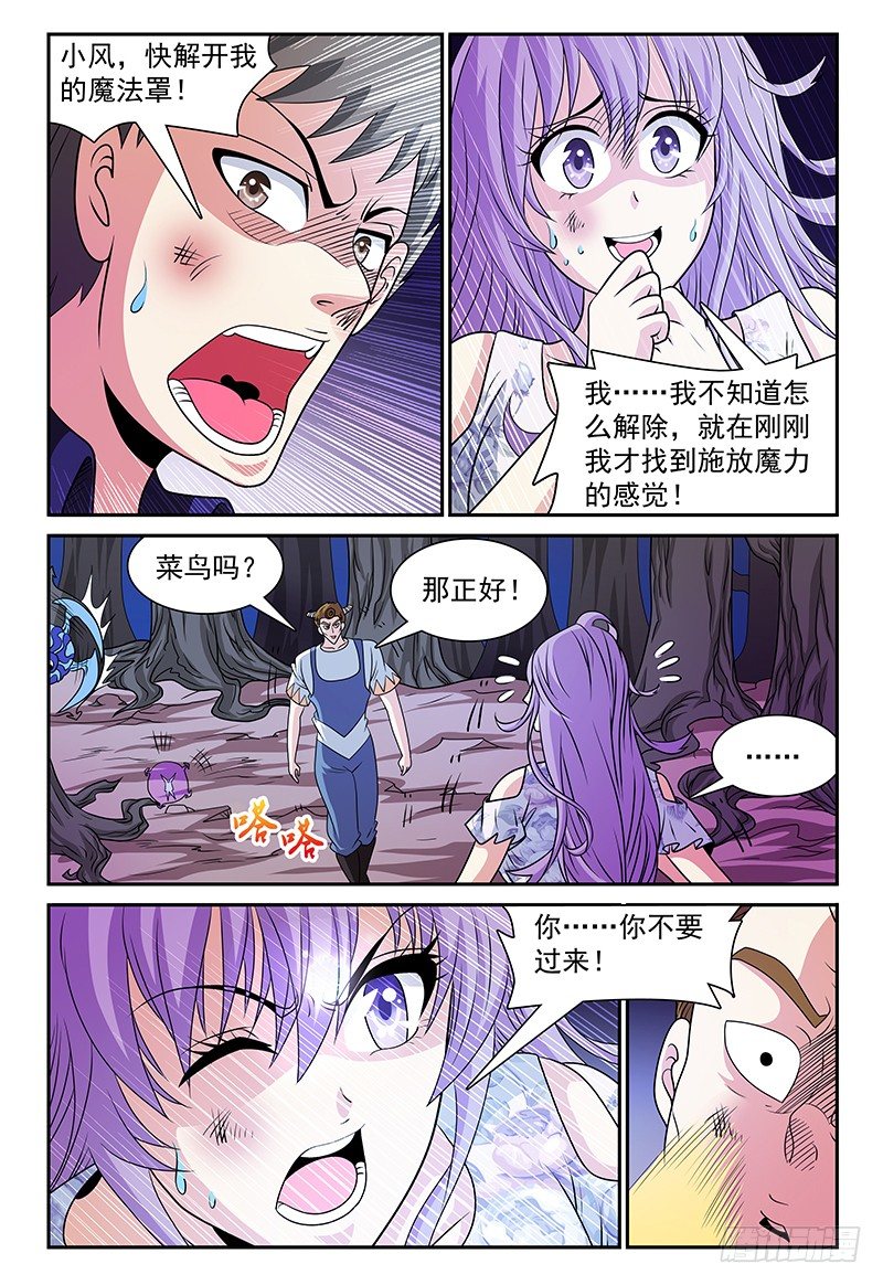 第134话 找到感觉了！13