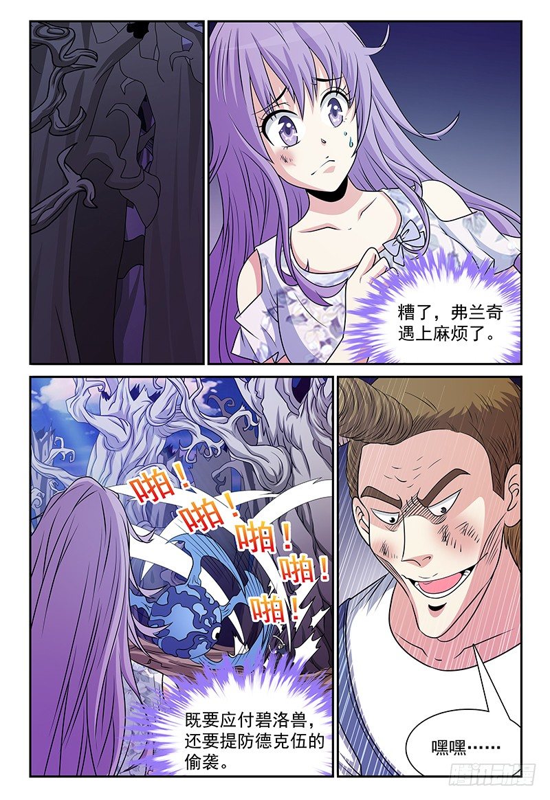 第134话 找到感觉了！5
