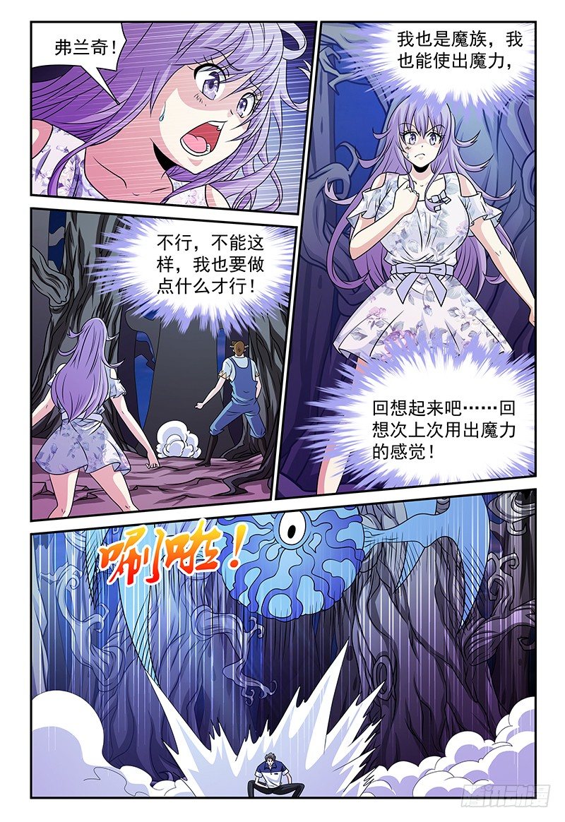 第134话 找到感觉了！7