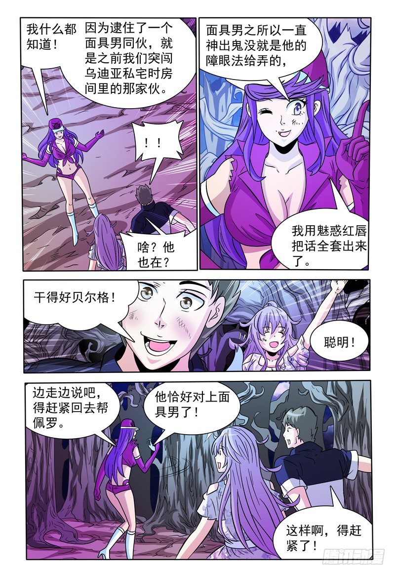 第138话 真面目1