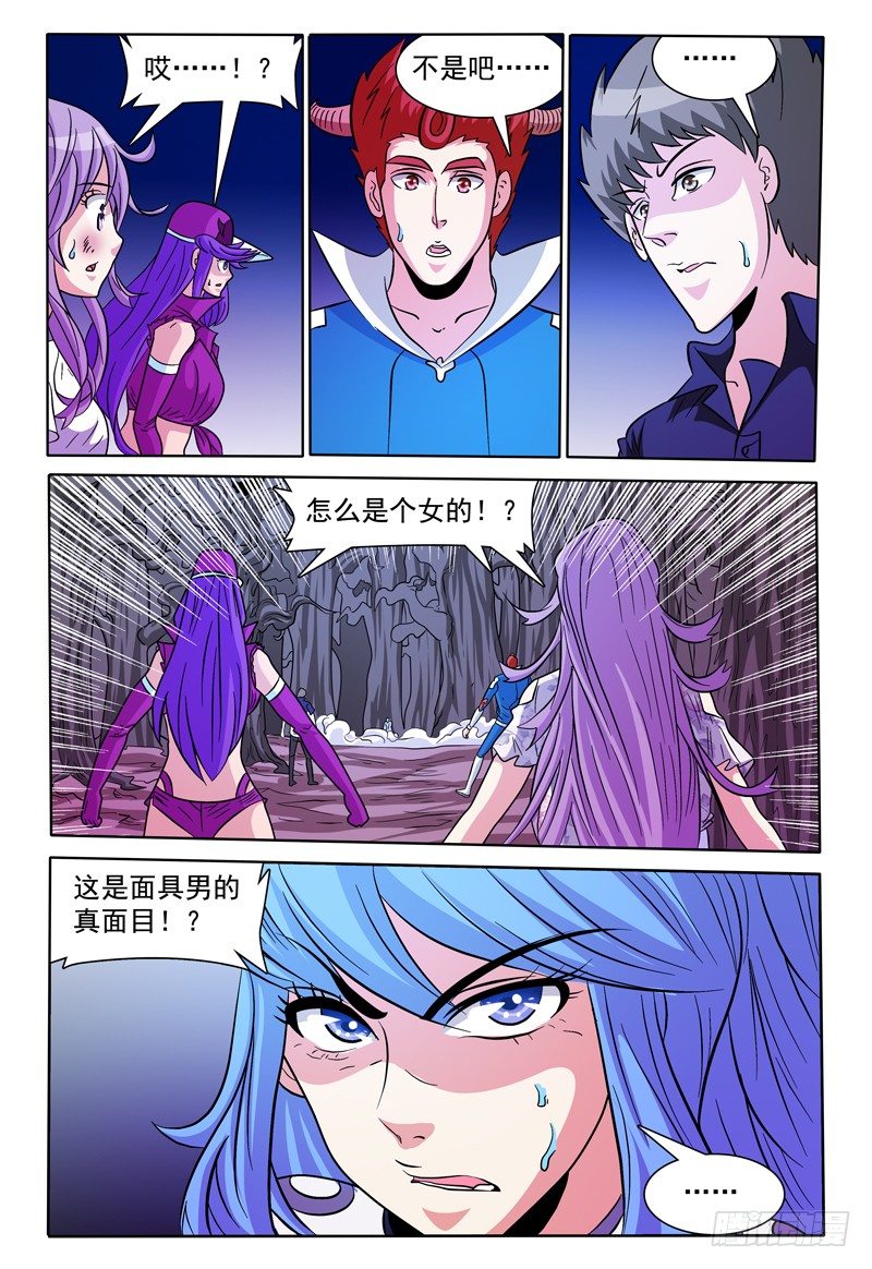 第138话 真面目14