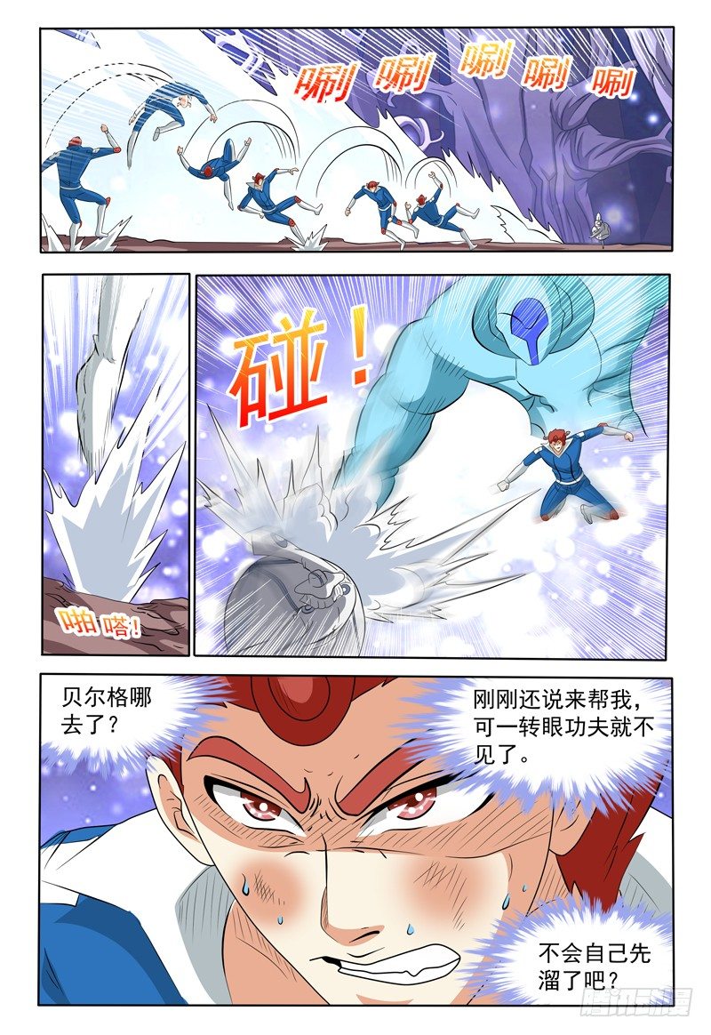 第138话 真面目3