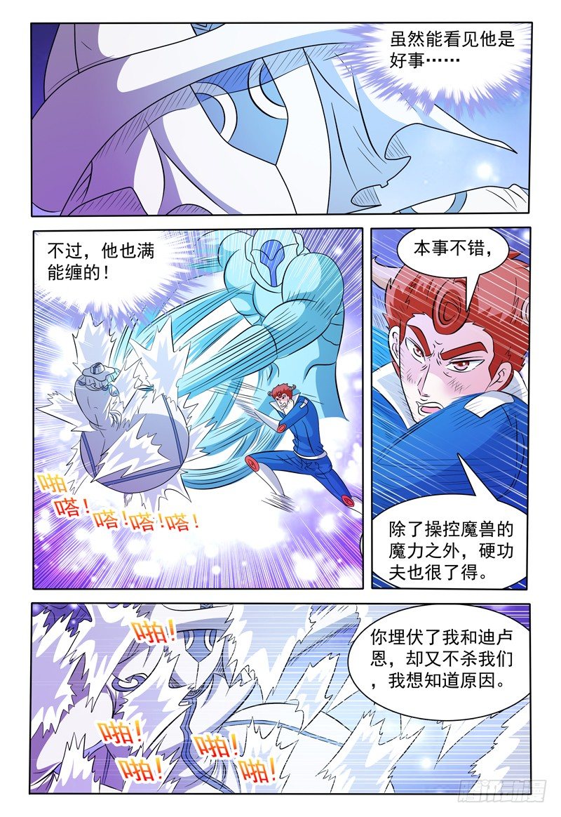 第138话 真面目4