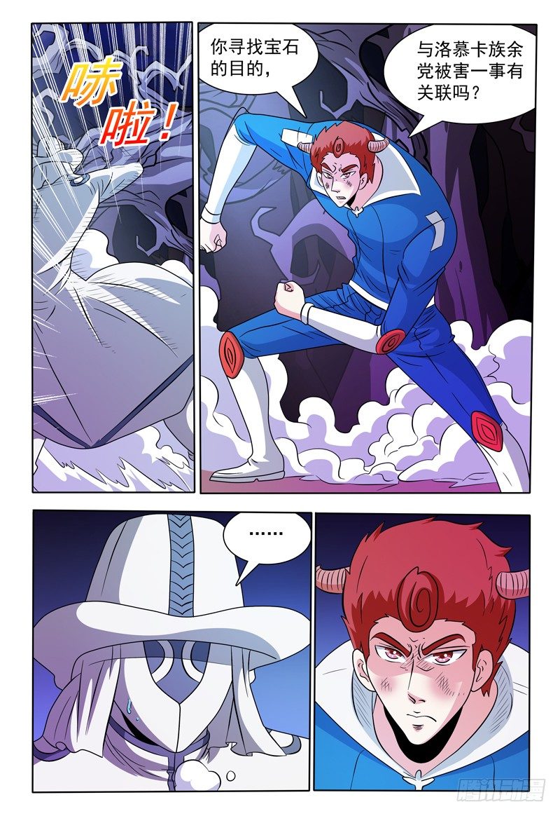 第138话 真面目5