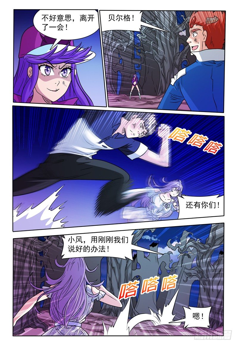 第138话 真面目7