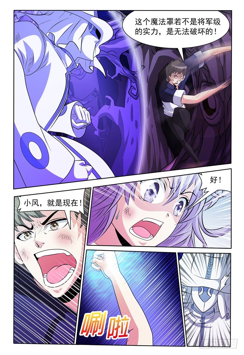 第138话 真面目9