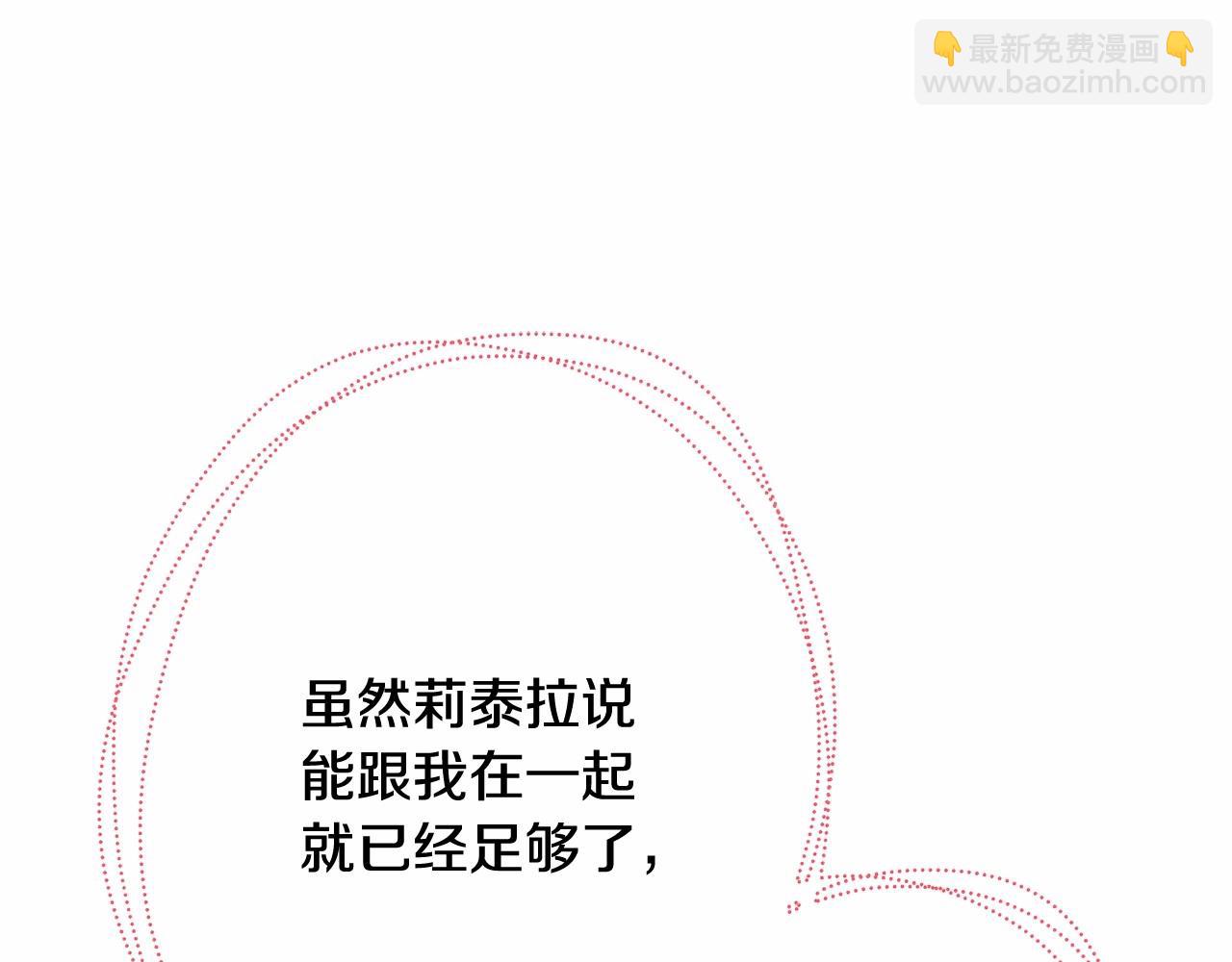第7话 被拒绝的时候委委屈屈101