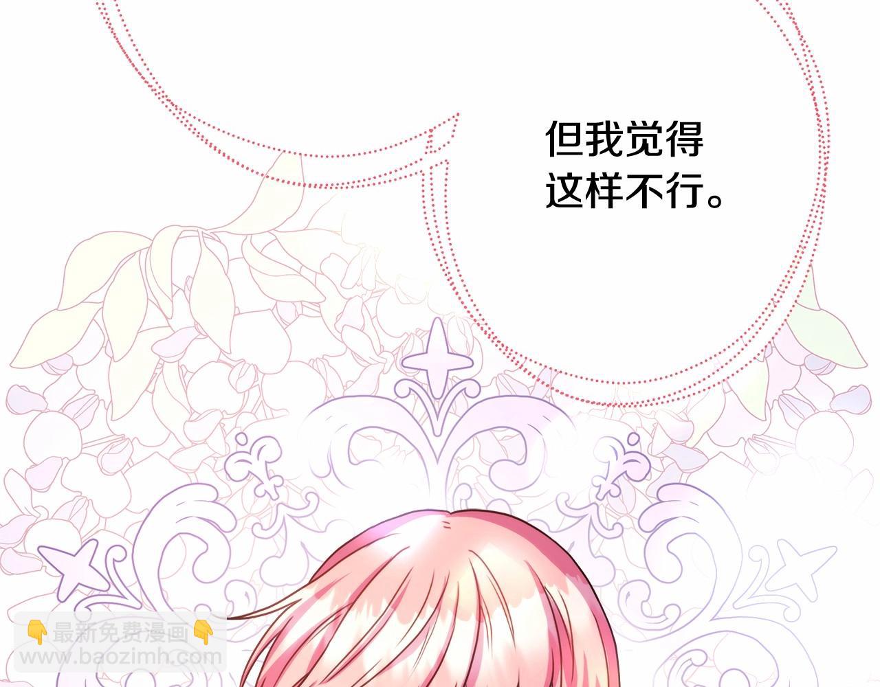 第7话 被拒绝的时候委委屈屈102