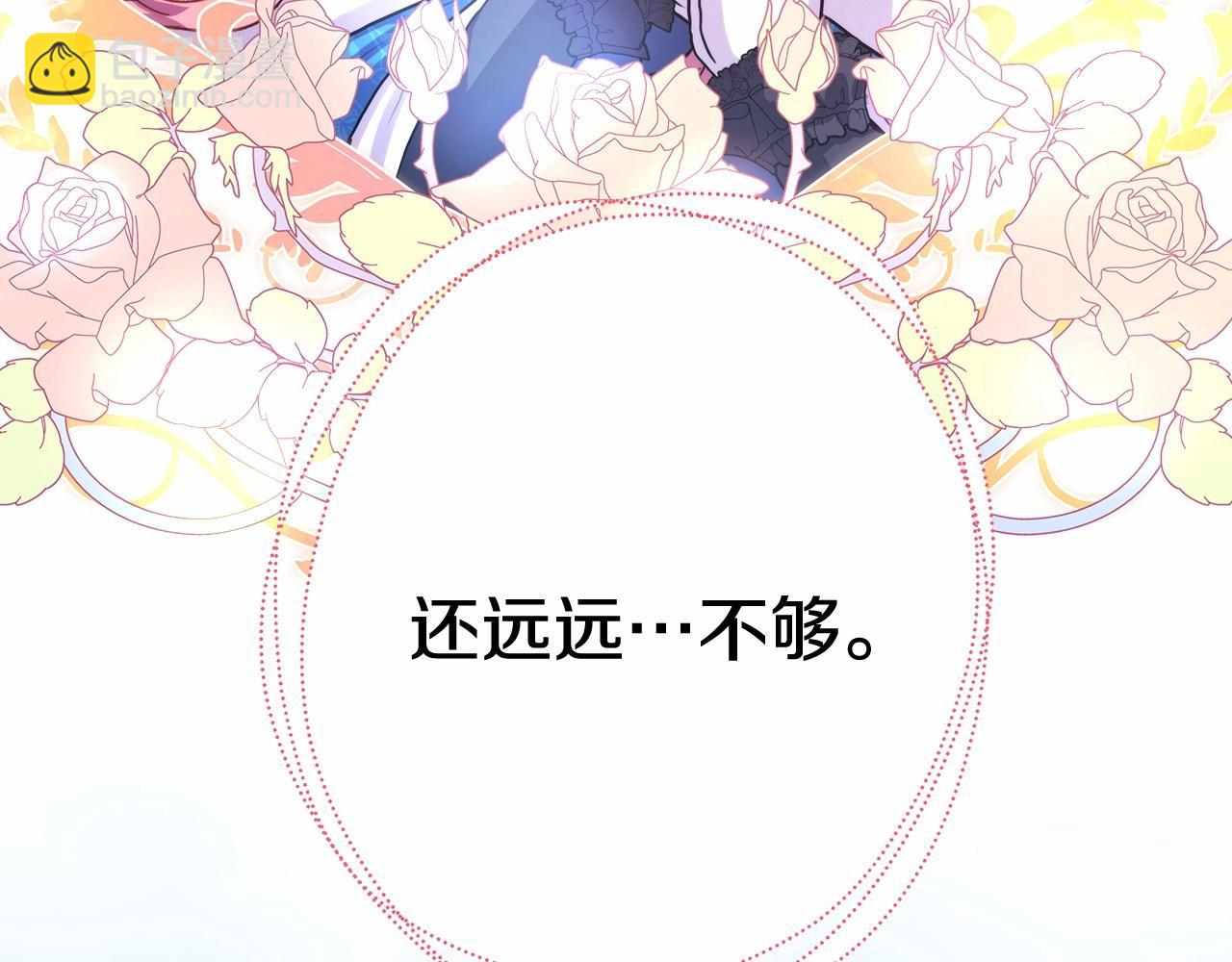 第7话 被拒绝的时候委委屈屈108