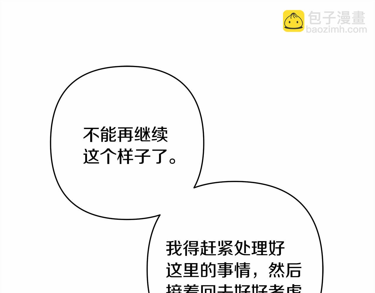 第7话 被拒绝的时候委委屈屈116