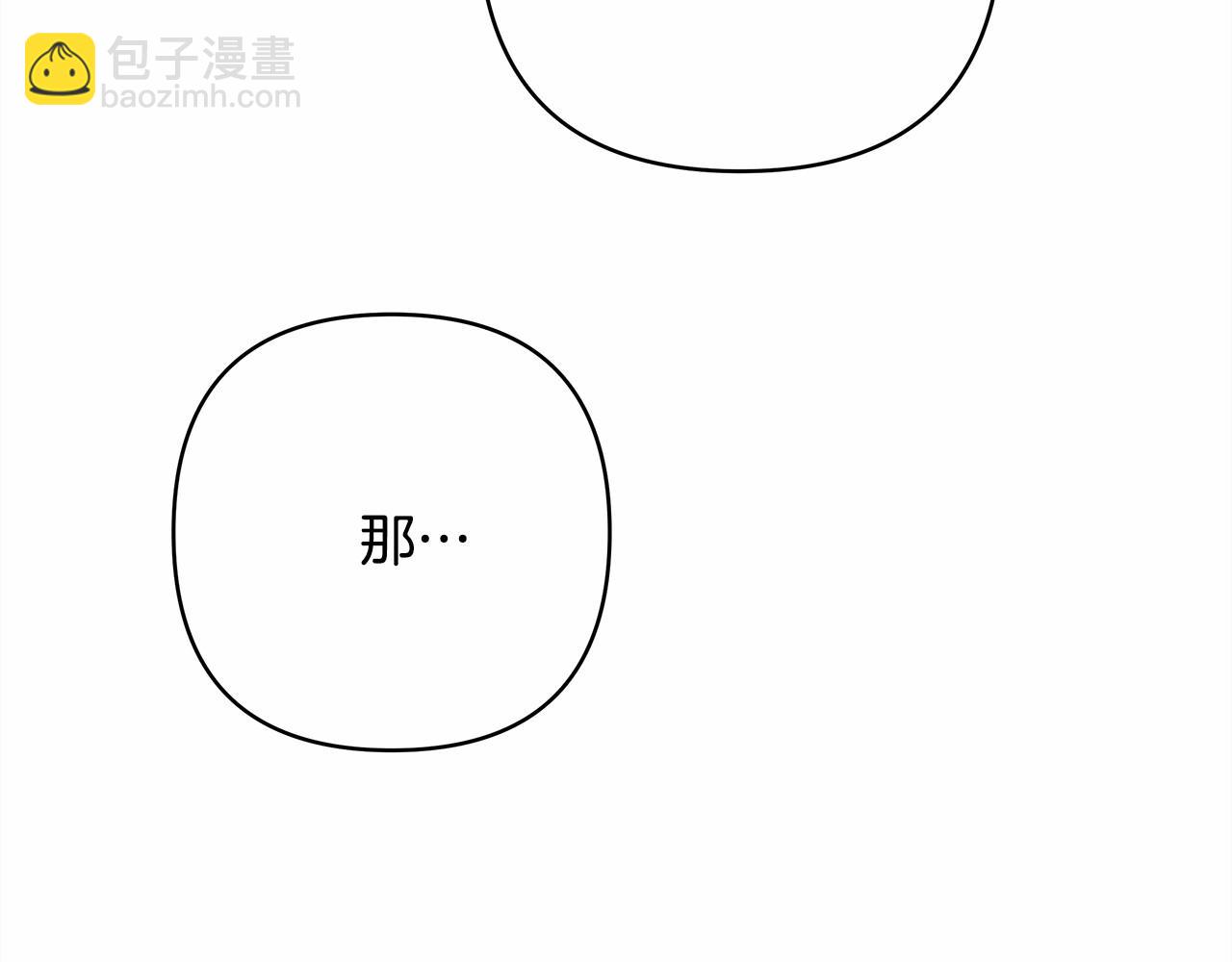 第7话 被拒绝的时候委委屈屈149