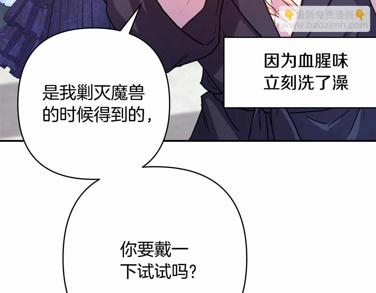 第7话 被拒绝的时候委委屈屈170
