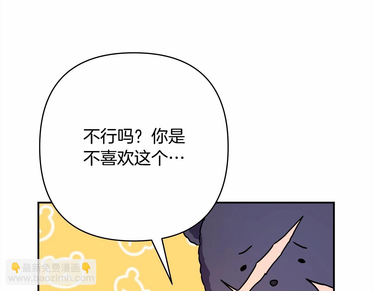 第7话 被拒绝的时候委委屈屈186