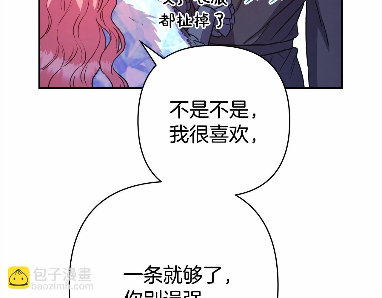 第7话 被拒绝的时候委委屈屈188