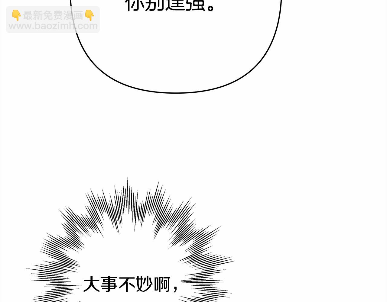 第7话 被拒绝的时候委委屈屈189