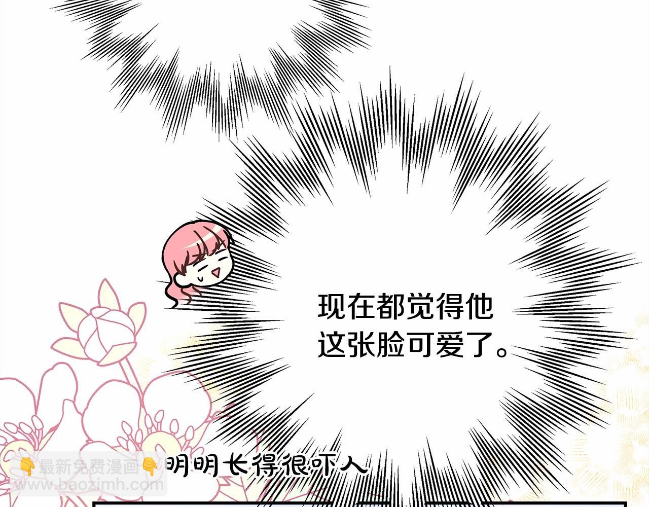 第7话 被拒绝的时候委委屈屈190