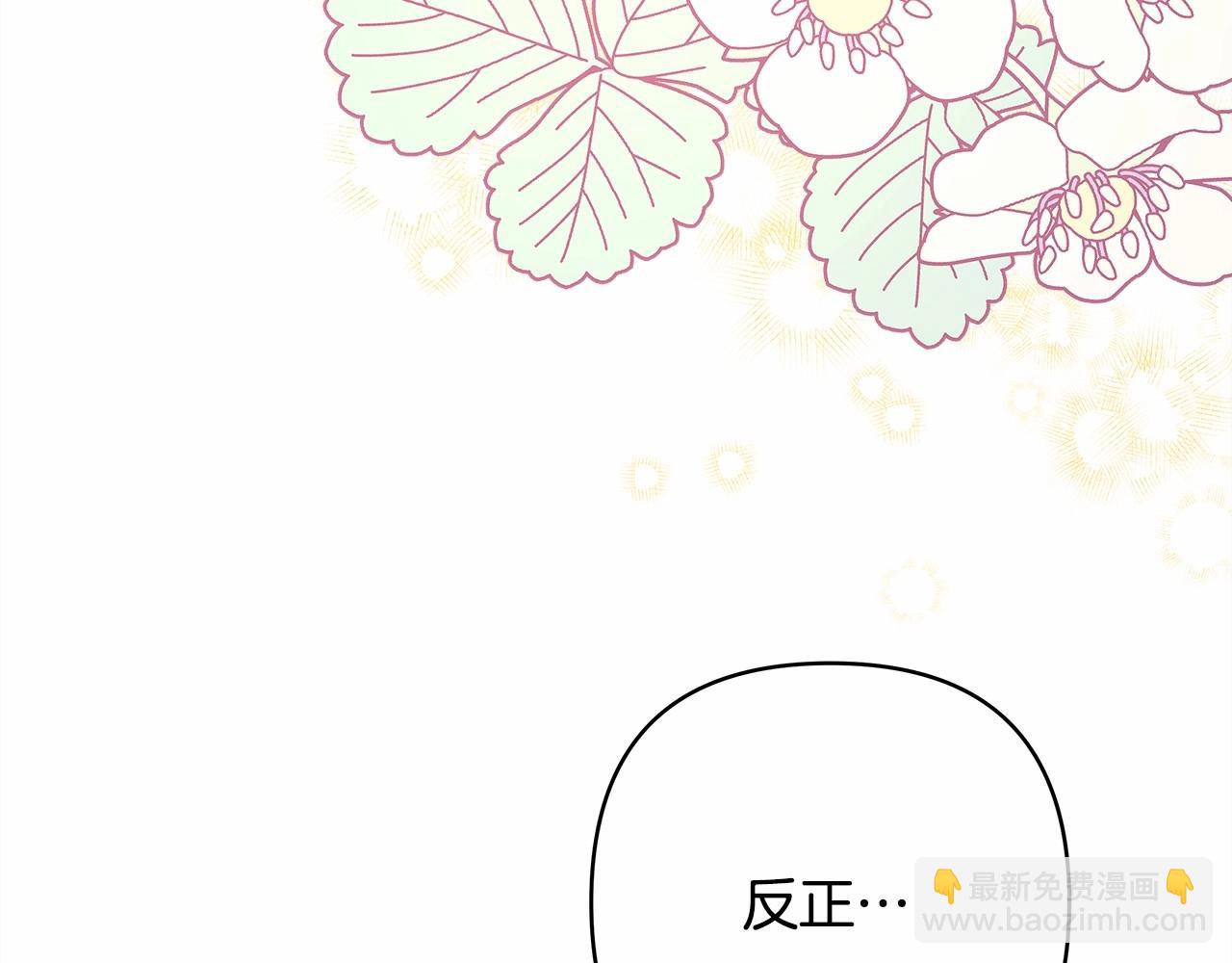 第7话 被拒绝的时候委委屈屈193