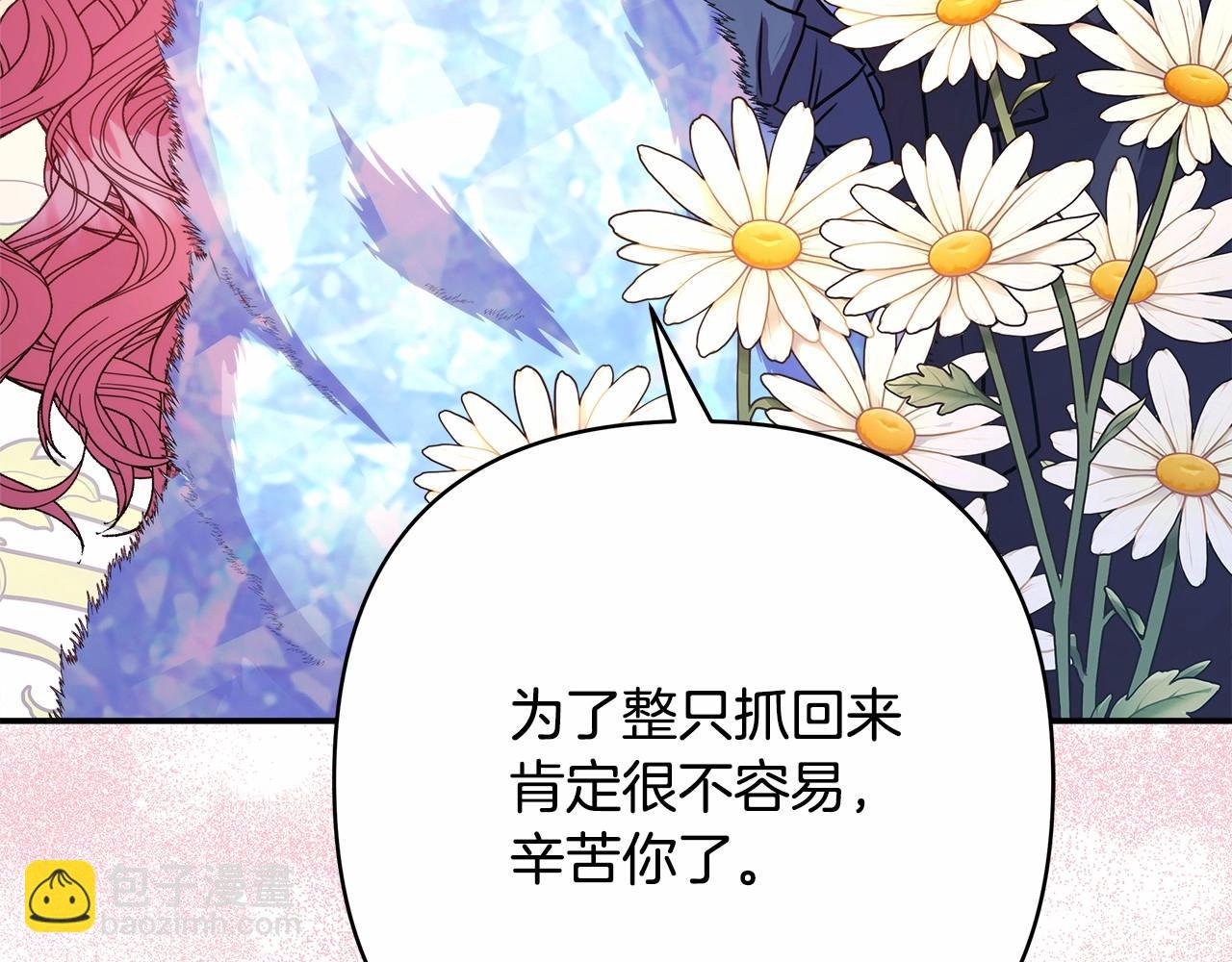 第7话 被拒绝的时候委委屈屈200
