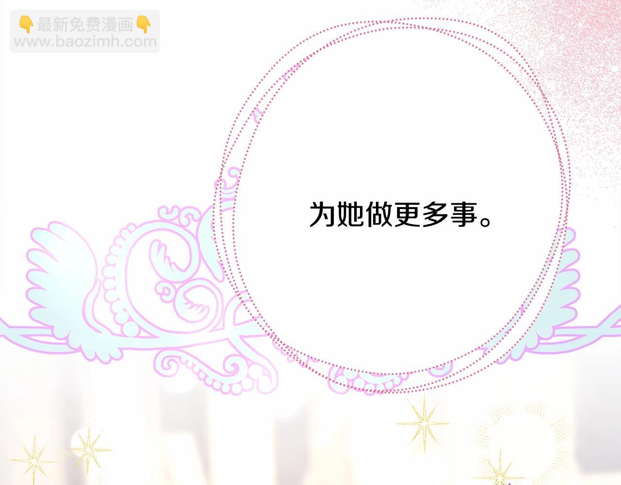 第7话 被拒绝的时候委委屈屈204