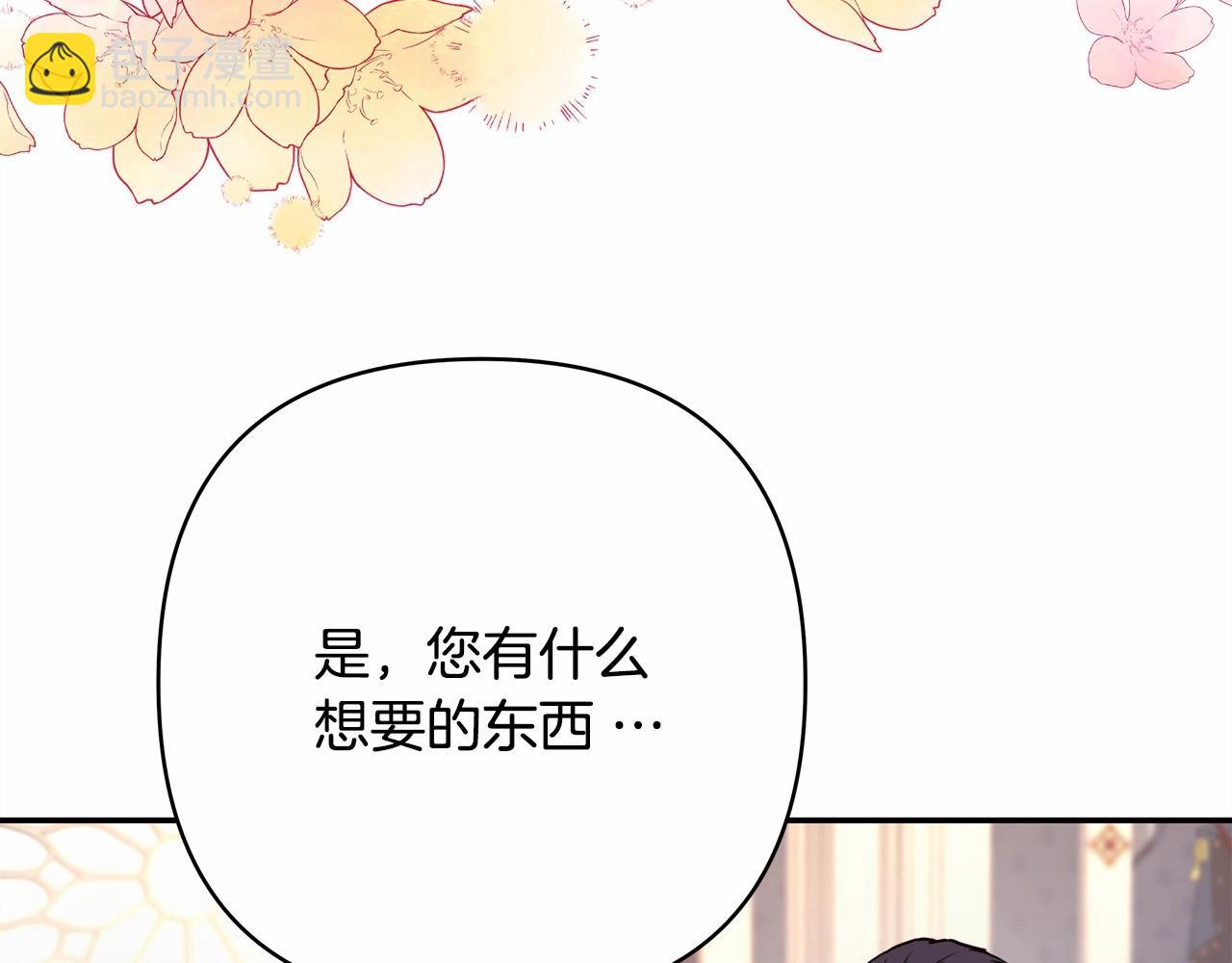 第7话 被拒绝的时候委委屈屈24