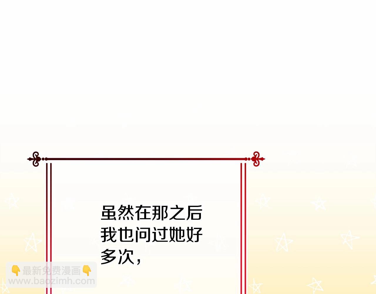 第7话 被拒绝的时候委委屈屈30