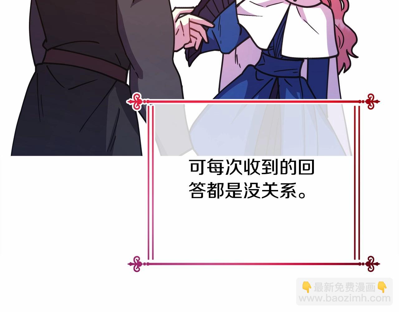 第7话 被拒绝的时候委委屈屈32