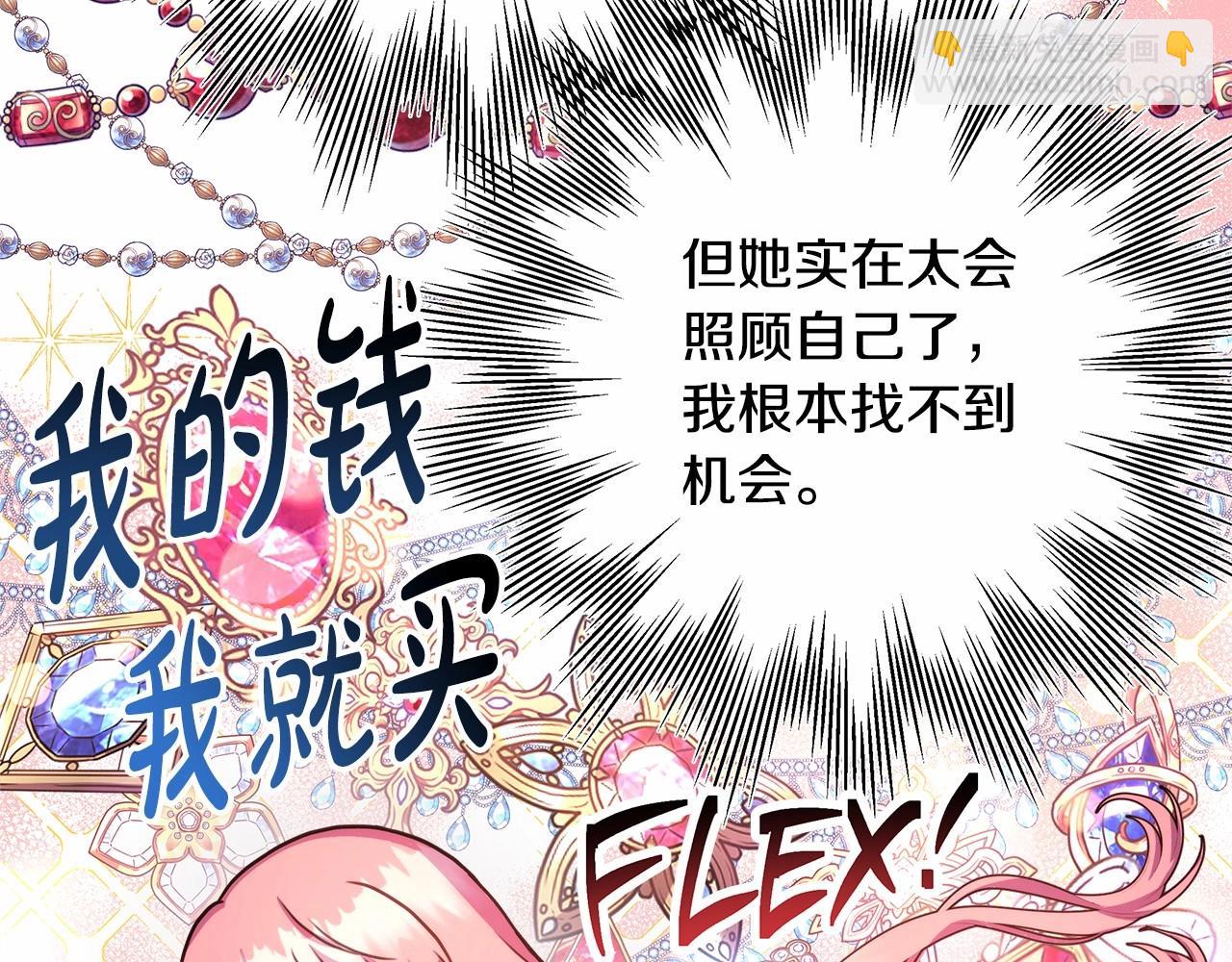 第7话 被拒绝的时候委委屈屈35