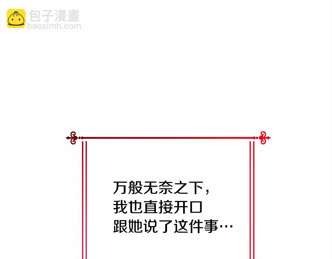 第7话 被拒绝的时候委委屈屈39