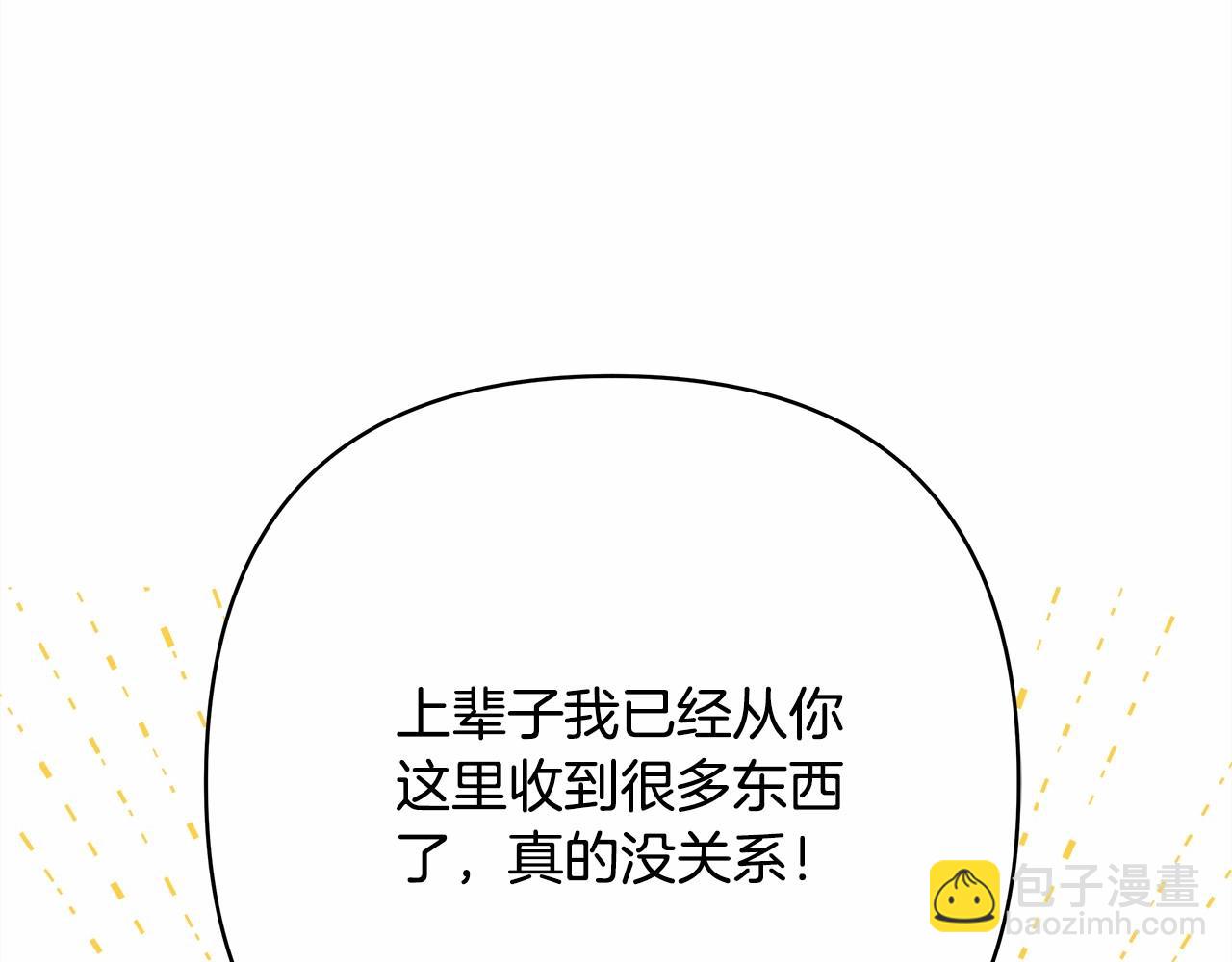 第7话 被拒绝的时候委委屈屈43