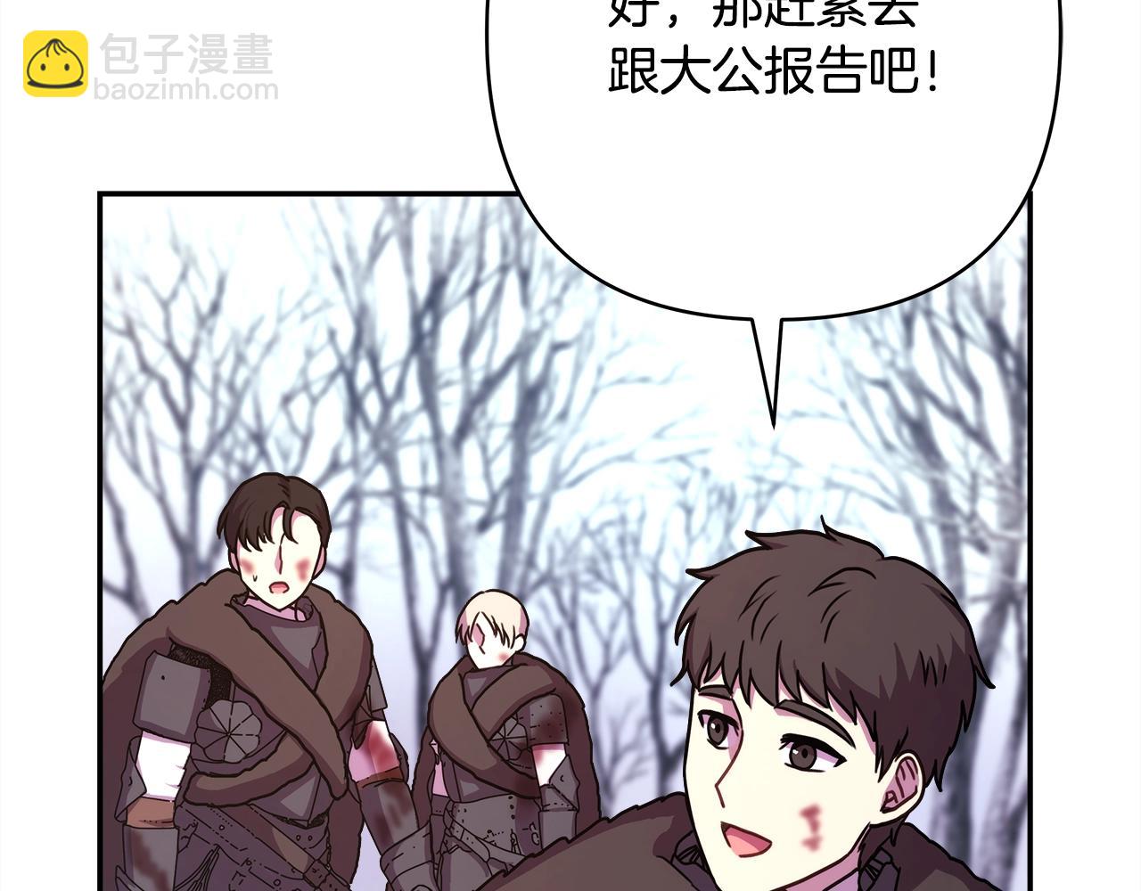 第7话 被拒绝的时候委委屈屈5