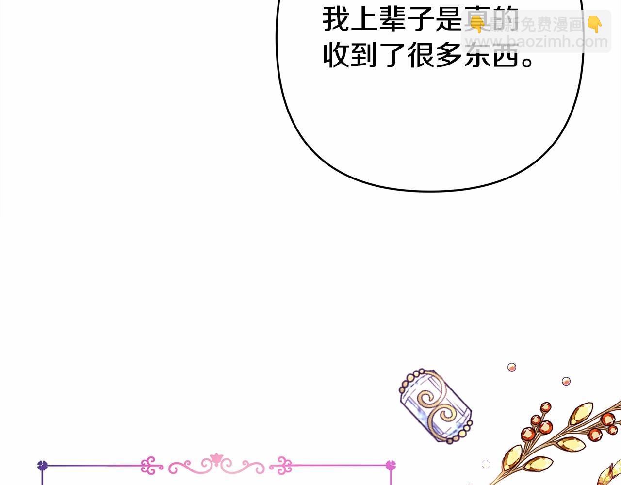 第7话 被拒绝的时候委委屈屈56