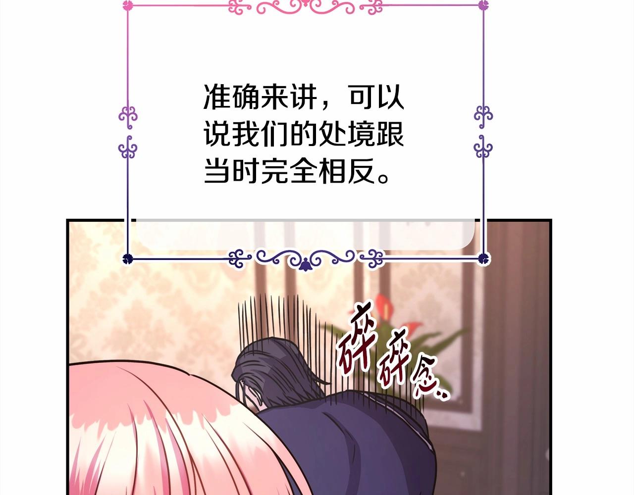 第7话 被拒绝的时候委委屈屈64