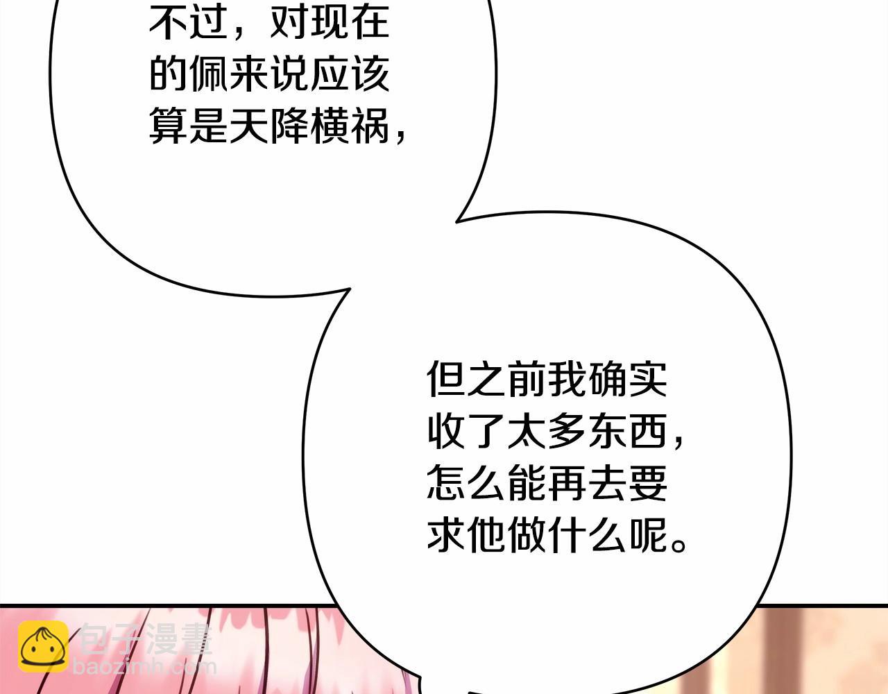 第7话 被拒绝的时候委委屈屈67